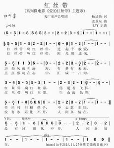 紅絲帶[楊晶導演電視劇]