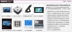 麥動智慧型家居網 麥動智慧型家居網