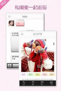 時尚顧問悅淘街