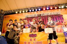 移動“熱舞傾城”大賽冠軍