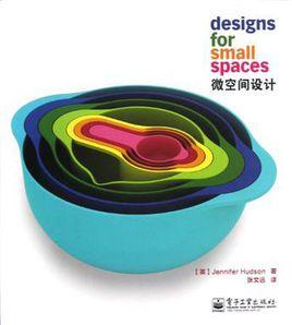 微空間設計 微空間設計