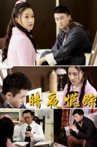 暗夜慌蹤 暗夜慌蹤