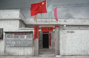 溪西歐村 溪西歐村