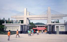 新縣職業高級中學 新縣職業高級中學