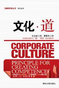 《文化·道》 《文化·道》