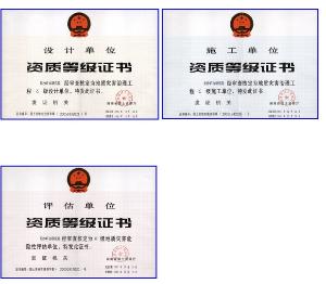 長沙礦山研究院