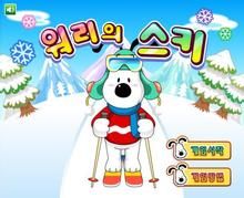 史努比滑雪 史努比滑雪