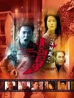 《江湖篇之金牌打手》 《江湖篇之金牌打手》