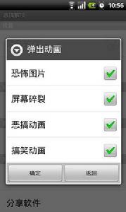 惡搞解鎖嚇人必備 惡搞解鎖嚇人必備