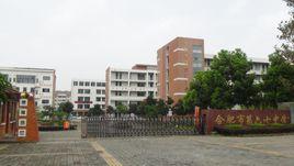 合肥市第六十中學 合肥市第六十中學