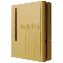 漢簡研究文獻四種(上下冊) 漢簡研究文獻四種(上下冊)