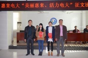 惠來縣廣播電視大學 惠來縣廣播電視大學