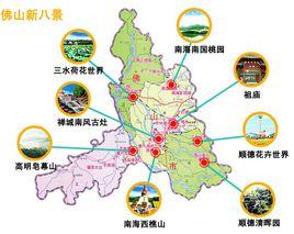 佛山新八景 佛山新八景