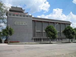 淮海書院 淮海書院