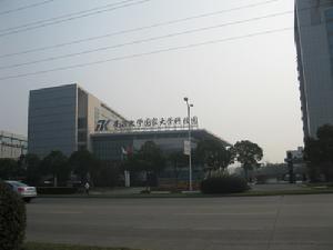 南昌大學科技園