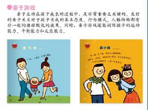 嬰兒益智畫冊