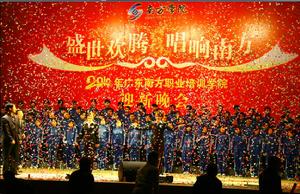 廣東南方軟體學院 廣東南方軟體學院