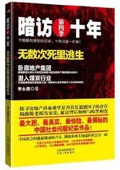 《暗訪十年2》 《暗訪十年2》