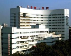 市第一醫院 市第一醫院