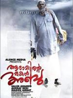 《亞當之子:阿布》 《亞當之子:阿布》