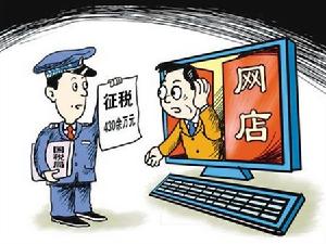 網店稅單 網店稅單