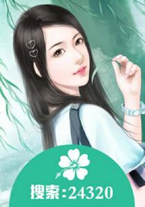 替嫁成婚 替嫁成婚