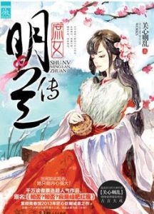 知否知否應是綠肥紅瘦[關心則亂著小說]