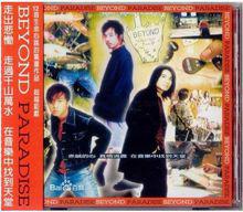 《Paradise》，國語，純音樂所屬專輯