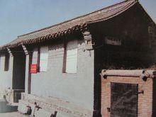 河北井陘孫莊村華北育才國小舊址