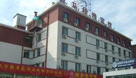 北京喜馬拉雅賓館 北京喜馬拉雅賓館