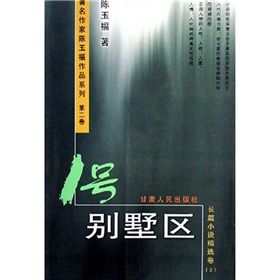 《1號別墅區》 《1號別墅區》