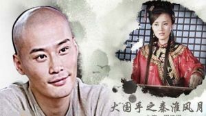 大國手之秦淮風月 大國手之秦淮風月