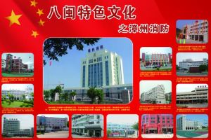 八閩文化 八閩文化