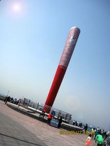 青島國際帆船中心火炬台