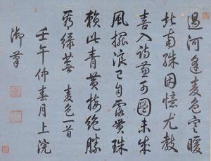 弘曆行書麥色詩軸