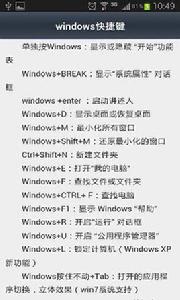 辦公軟體快捷鍵大全 辦公軟體快捷鍵大全