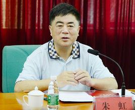 朱虹[江西省人大常委會黨組副書記、副主任]