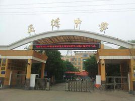 江蘇沭陽正德中學 江蘇沭陽正德中學