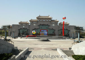 蓬萊文化廣場 蓬萊文化廣場