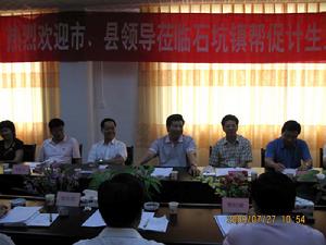 市，縣領導蒞臨石坑鎮