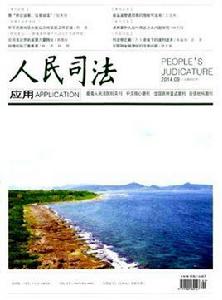 中國法律知識資源總庫 中國法律知識資源總庫