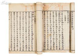 列子黃帝 列子黃帝