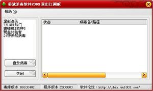姜斌防毒軟體 姜斌防毒軟體