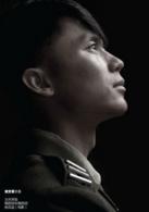 生死線[2009年孔笙執導電視劇]