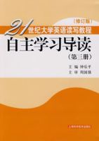 自主學習導讀·第三冊 自主學習導讀·第三冊
