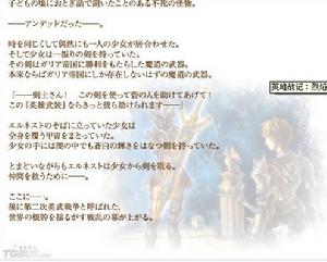 英雄戰記：烈焰之劍