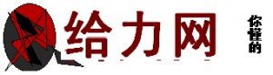雷人給力網 雷人給力網