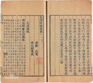 《詩序》 《詩序》