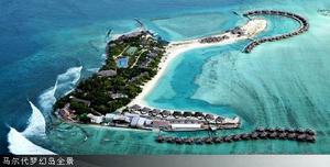 馬爾地夫夢幻島