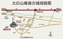 庵嶺古城路線圖